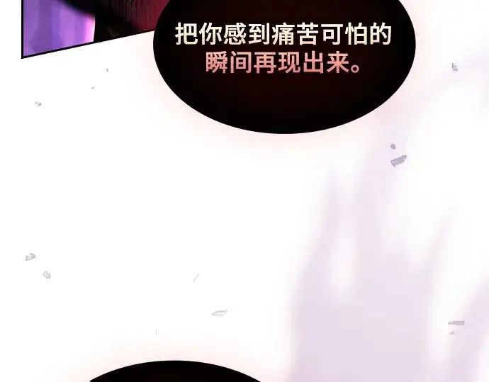 《皇家学院的天才剑豪》第88话图153