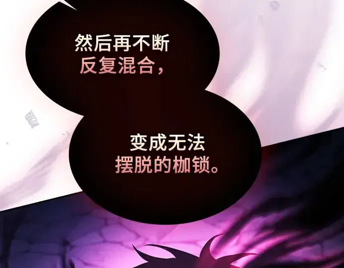 《皇家学院的天才剑豪》第88话图154