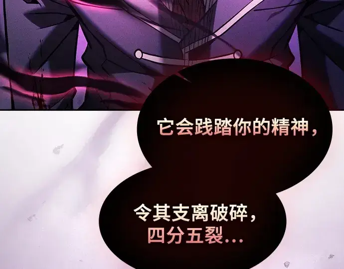 《皇家学院的天才剑豪》第88话图156
