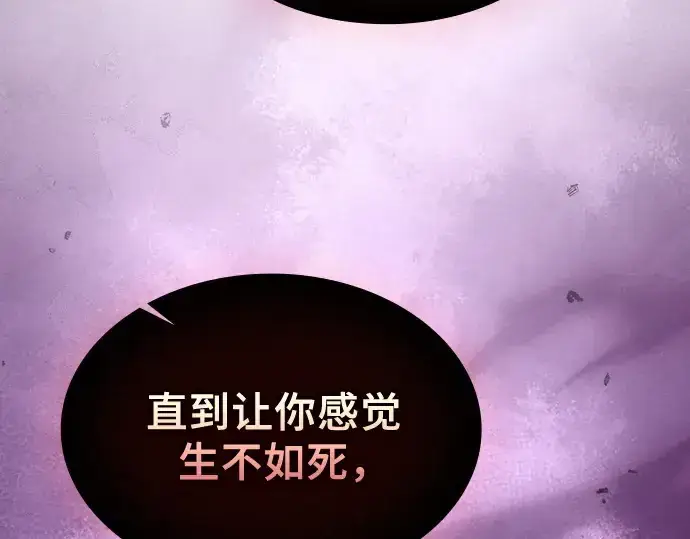 《皇家学院的天才剑豪》第88话图157
