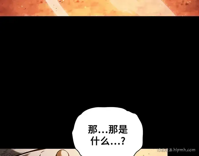 《皇家学院的天才剑豪》第88话图16