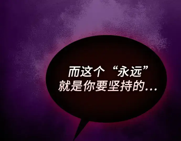 《皇家学院的天才剑豪》第88话图161