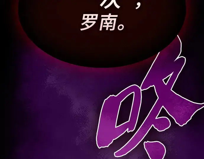 《皇家学院的天才剑豪》第88话图165