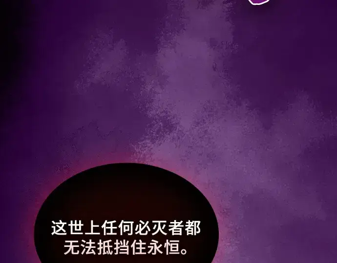 《皇家学院的天才剑豪》第88话图166