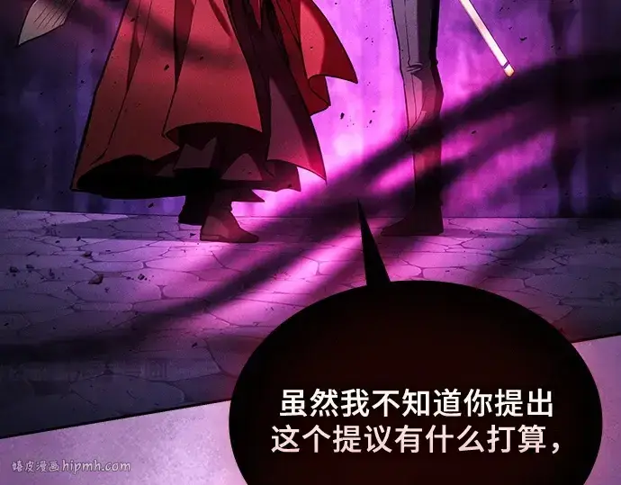 《皇家学院的天才剑豪》第88话图168