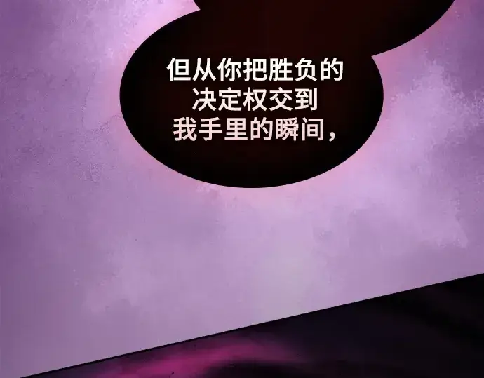 《皇家学院的天才剑豪》第88话图169
