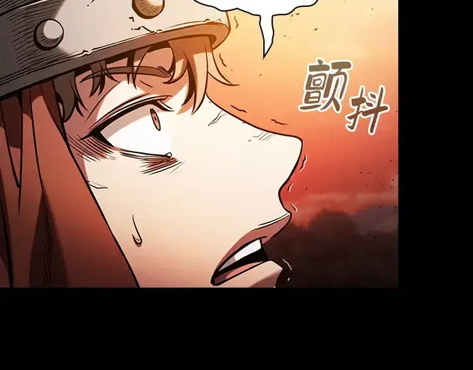 《皇家学院的天才剑豪》第88话图17
