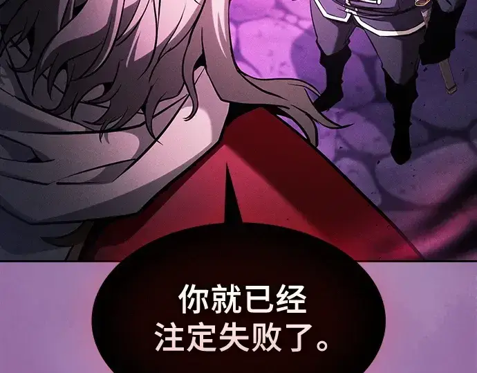 《皇家学院的天才剑豪》第88话图171
