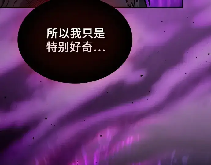 《皇家学院的天才剑豪》第88话图174
