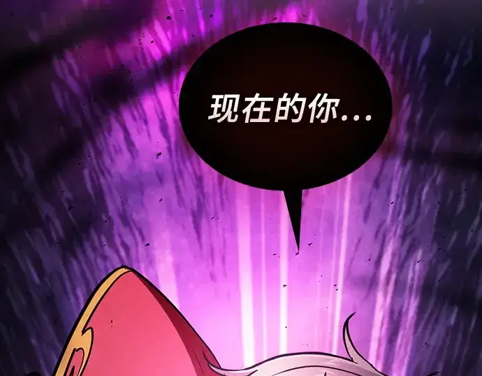 《皇家学院的天才剑豪》第88话图175