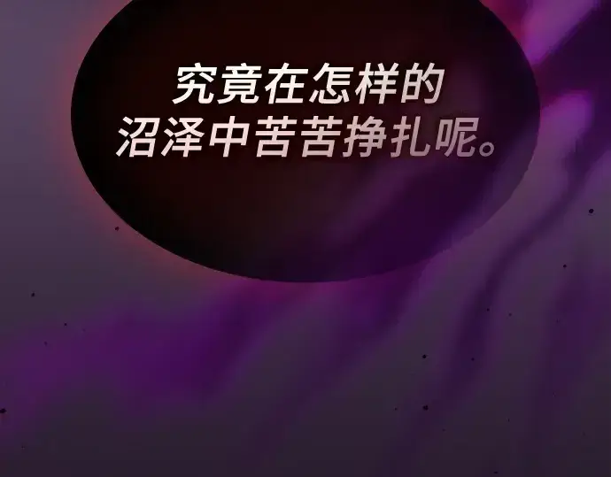《皇家学院的天才剑豪》第88话图178