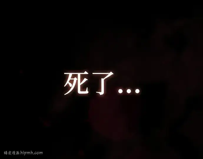 《皇家学院的天才剑豪》第88话图192