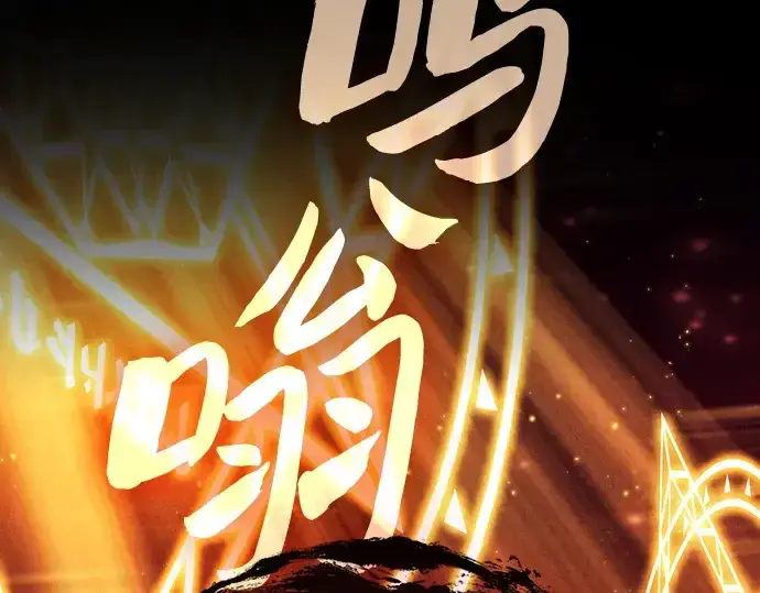 《皇家学院的天才剑豪》第88话图2