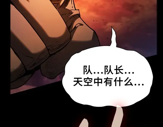 《皇家学院的天才剑豪》第88话图20