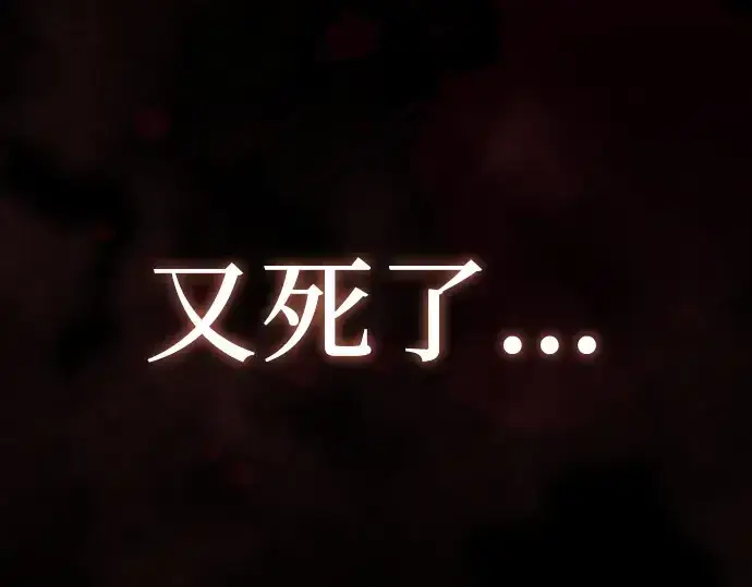 《皇家学院的天才剑豪》第88话图204