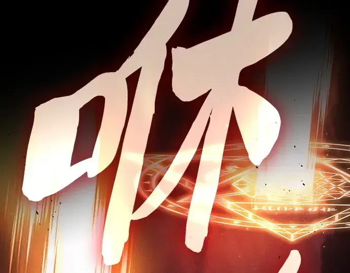 《皇家学院的天才剑豪》第88话图21