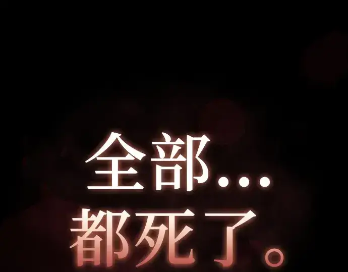 《皇家学院的天才剑豪》第88话图212
