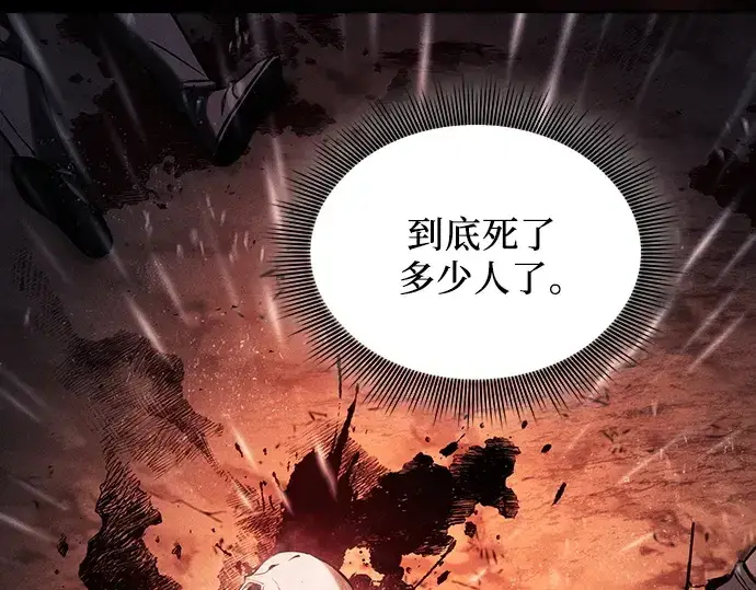 《皇家学院的天才剑豪》第88话图221