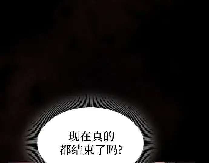 《皇家学院的天才剑豪》第88话图223
