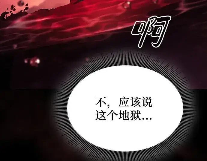 《皇家学院的天才剑豪》第88话图227