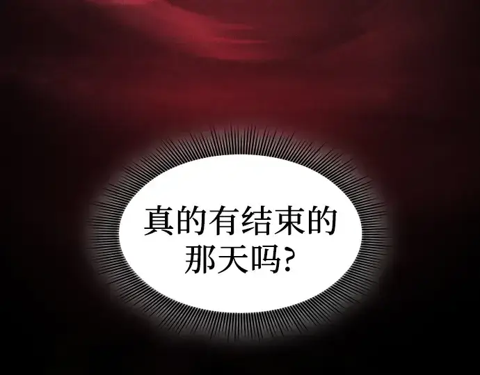 《皇家学院的天才剑豪》第88话图230