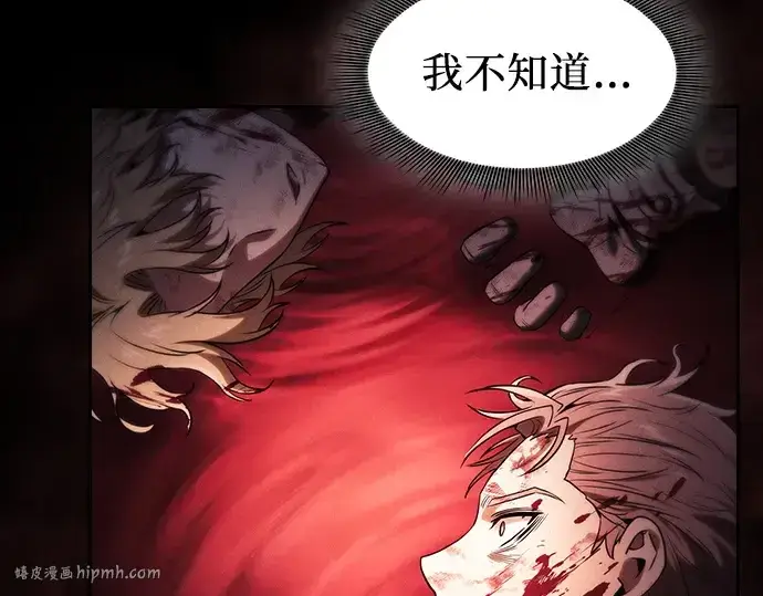 《皇家学院的天才剑豪》第88话图232