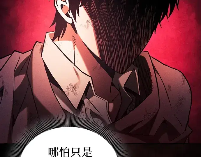 《皇家学院的天才剑豪》第88话图235