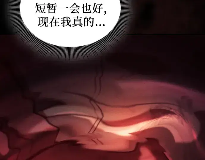 《皇家学院的天才剑豪》第88话图236