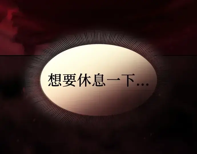 《皇家学院的天才剑豪》第88话图239