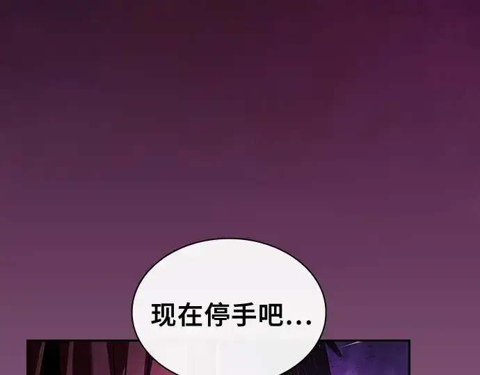《皇家学院的天才剑豪》第88话图244