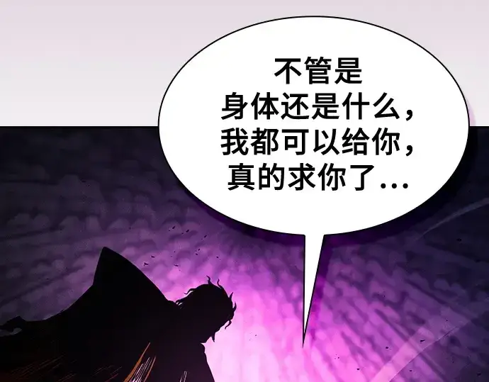 《皇家学院的天才剑豪》第88话图247