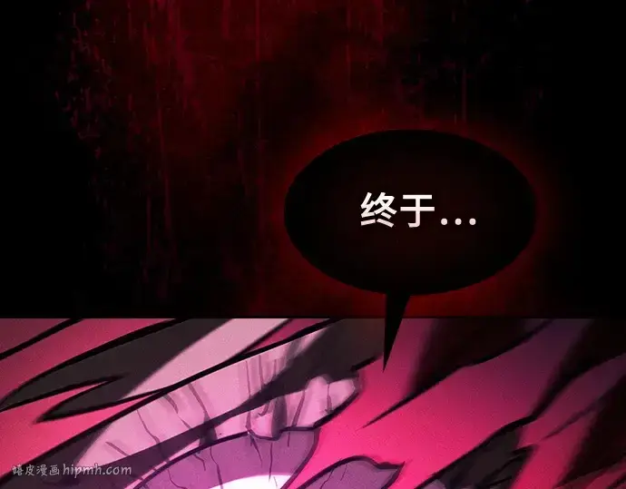 《皇家学院的天才剑豪》第88话图256