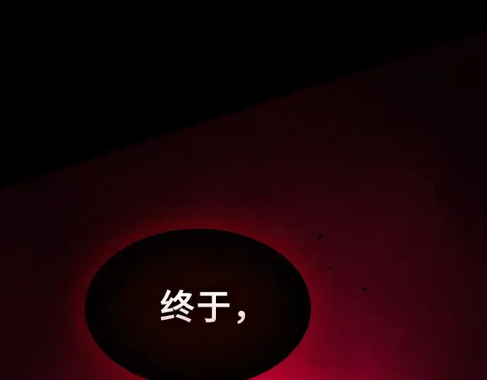 《皇家学院的天才剑豪》第88话图259