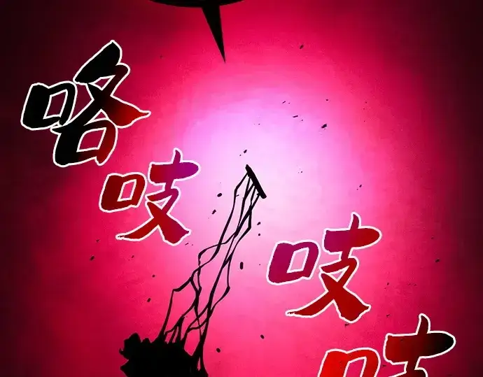 《皇家学院的天才剑豪》第88话图260