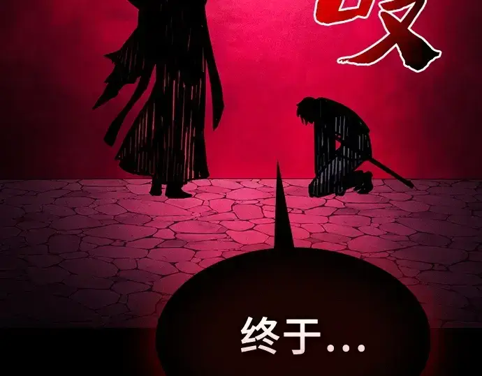 《皇家学院的天才剑豪》第88话图261