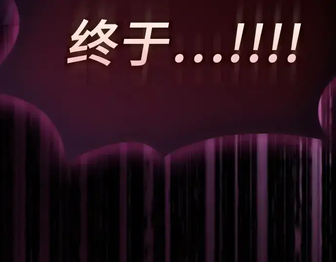 《皇家学院的天才剑豪》第88话图266