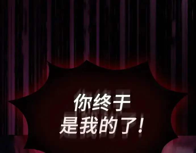 《皇家学院的天才剑豪》第88话图267