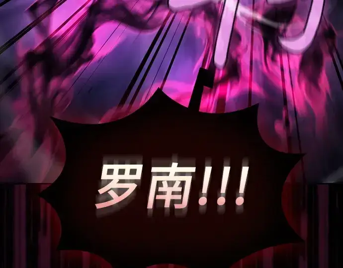 《皇家学院的天才剑豪》第88话图270