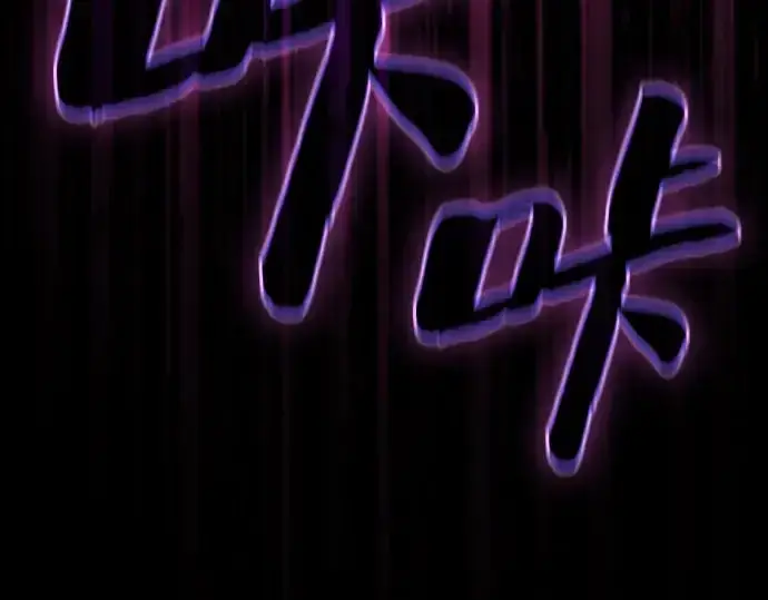 《皇家学院的天才剑豪》第88话图276