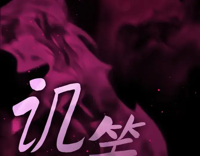 《皇家学院的天才剑豪》第88话图281