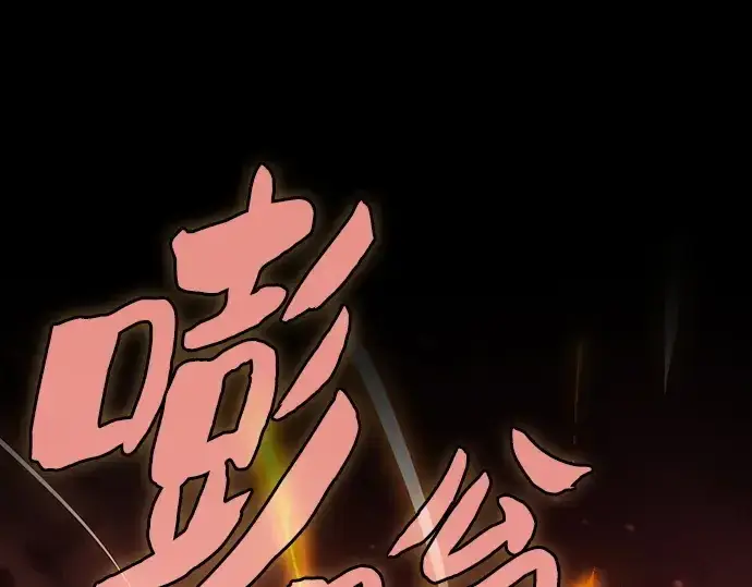 《皇家学院的天才剑豪》第88话图29