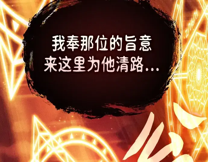 《皇家学院的天才剑豪》第88话图3