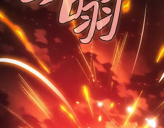《皇家学院的天才剑豪》第88话图30