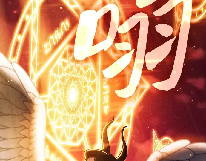 《皇家学院的天才剑豪》第88话图4