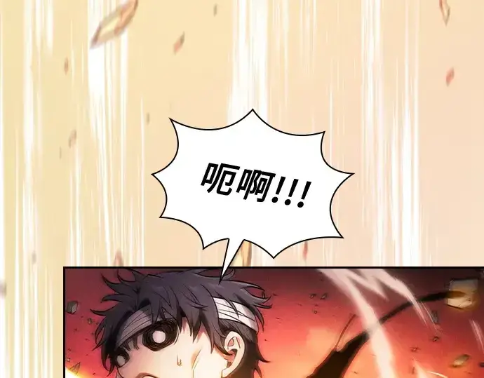 《皇家学院的天才剑豪》第88话图47