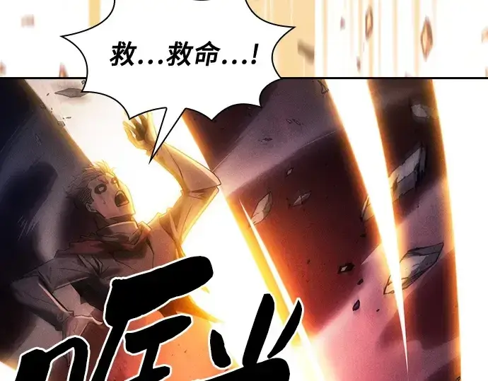 《皇家学院的天才剑豪》第88话图52