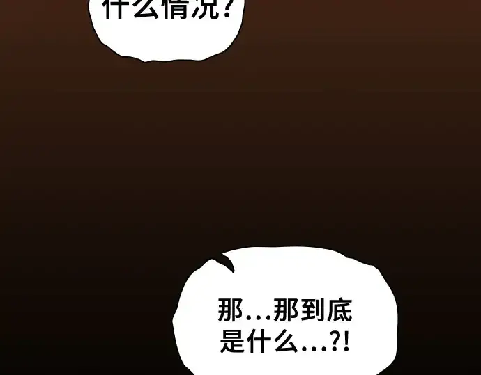《皇家学院的天才剑豪》第88话图59