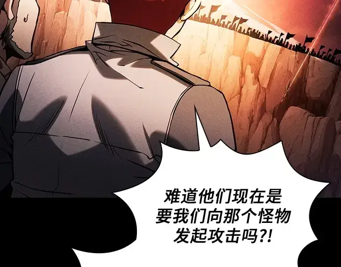 《皇家学院的天才剑豪》第88话图67