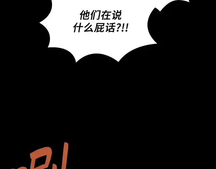 《皇家学院的天才剑豪》第88话图68