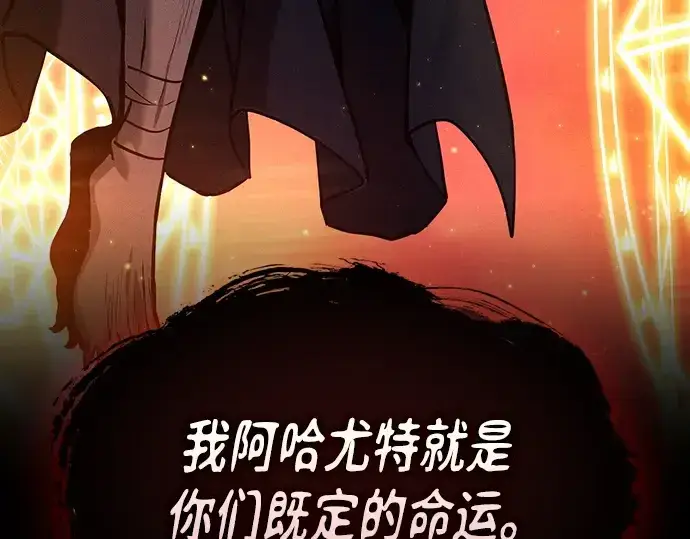 《皇家学院的天才剑豪》第88话图7